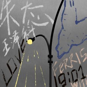 四川少妇XXX黑人XXYX性爱69AV
